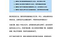 小红书如何引流？6个超级有效永不过时的流量方法…1【pdf】