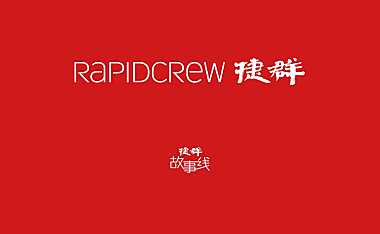 中铁建集新未来社区故事线传播策略-445P-捷群广告【pdf】