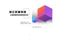 安徽集装箱售楼处效果图【pdf】