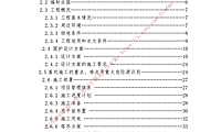 典型危大工程专项施工方案编制指南（深基坑、高支模、扣件脚手架…）131P【pdf】