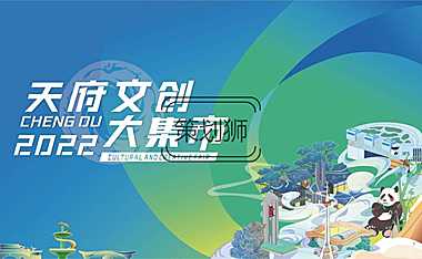 2022城市文创大集市系列（人间烟火味 最抚凡人心主题）活动策划方案-124P【pdf】