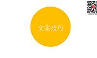 地产文案技巧培训【pdf】