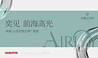 完整271页 2022深圳心生万物-卓越云奕府推广方案【pdf】