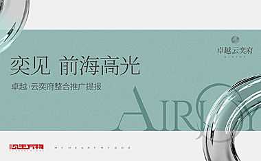 完整271页 2022深圳心生万物-卓越云奕府推广方案【pdf】