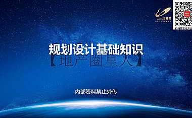 产品-规划评审-方案把控相关要点【pdf】