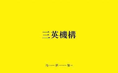 昆明中铁诺德草海文旅项目广告推广策略方案【pdf】
