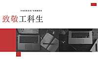 时代都会项目广告策略思考提案方案【pdf】