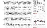 首单房企背景保租房REIT，市场化程度高【pdf】