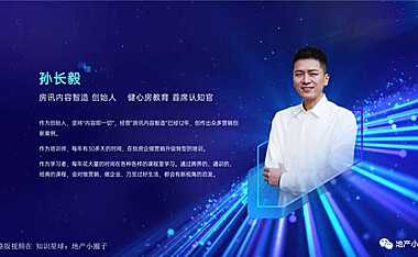 孙长毅-2023《地产营销哲思演讲录》 -房地产-【pdf】