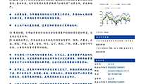 隐债化解的节奏【pdf】