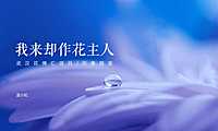 花谷小镇项目故事线推广提报方案【pdf】