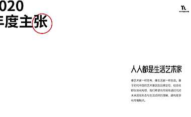 时代中国X李宁跨界品牌合作方案【pdf】