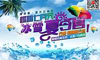 2023万达城冰雪夏令营策划案-28P【pdf】
