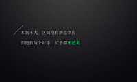 格里菲斯项目推广竞标提案方案【pdf】