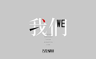 长乐澜山项目推广沟通提报方案【pdf】