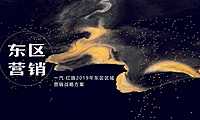 红旗区域代理招标方案-199P【pdf】