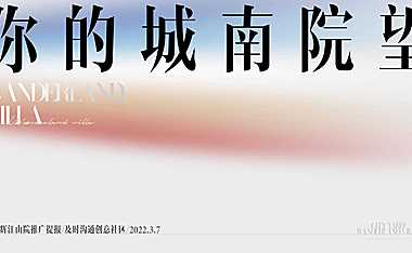 完整119页 及时沟通-成都天府TOD旭辉江山院推广提报20220306【pdf】