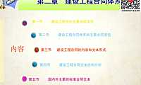 建设工程合同体系管理PPT【pdf】