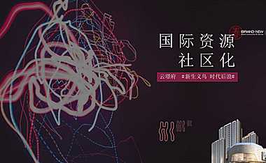 云璟府项目推广策略提报方案【pdf】