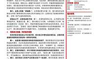 中原大地上的奋斗史【pdf】