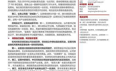 中原大地上的奋斗史【pdf】