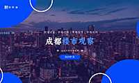 2023年07月成都房地产市场月报【pdf】