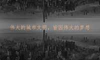 2022武汉招商&中城综合体产城项目推广策略方案【PDF】