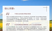 【报告】2023中国专精特新企业发展白皮书_下 -.pdf