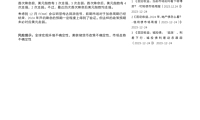 【报告】加息周期结束，美元怎么看？.pdf
