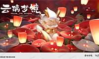 2024云璃梦境龙年圣诞新年春节美陈包装 视觉VI【PDF】