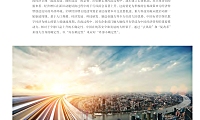 【报告】【银河证券】年中国经济展望：《变局·重构》 -.pdf