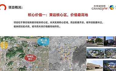 黄岩中粮瑞府项目营销推广复盘110p【pdf】