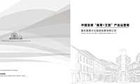 嘉兆奥莱简介【pdf】