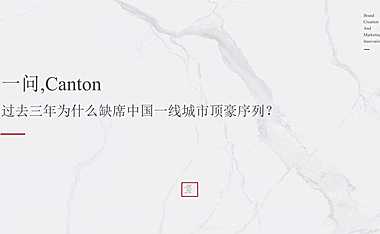 广州众正广告-珠江云山壹号提报最终版【pdf】