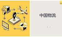 2022中国物流地产报告