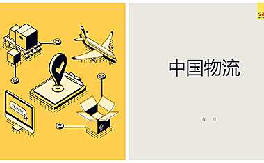 2022中国物流地产报告