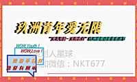 2021-商业广场5月萌动青春乐活节（无关年龄·无畏告白主题）活动策划方案-59P.pdf