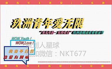 2021-商业广场5月萌动青春乐活节（无关年龄·无畏告白主题）活动策划方案-59P.pdf
