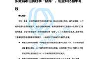 贝壳研究院-全国百城租赁市场Q1季度报告