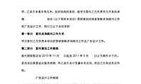 xx房地产项目营销顾问及广告设计委托合同书.pdf