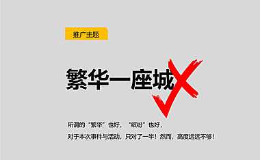 君悦国际万达品牌签约发布会推广【pdf】