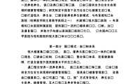 恒大健康介绍【pdf】