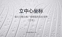 深圳紫元元整合策略推广策略案215p【pdf】