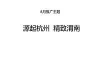 2021朝阳云著9月推广方案【pdf】