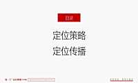 2021信悦湾推广执行方案【pdf】
