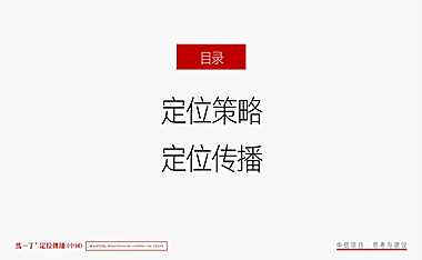 2021信悦湾推广执行方案【pdf】