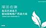 淮滨西湖春天营销策略推广思路20211011【pdf】