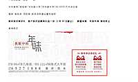 建业壹号城邦（美食扎心篇）返乡置业微推图【pdf】