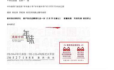 建业壹号城邦（美食扎心篇）返乡置业微推图【pdf】
