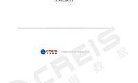 2022年2季度保定土地市场月报【pdf】